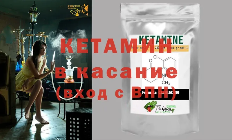 Кетамин ketamine  где купить наркоту  Орлов 